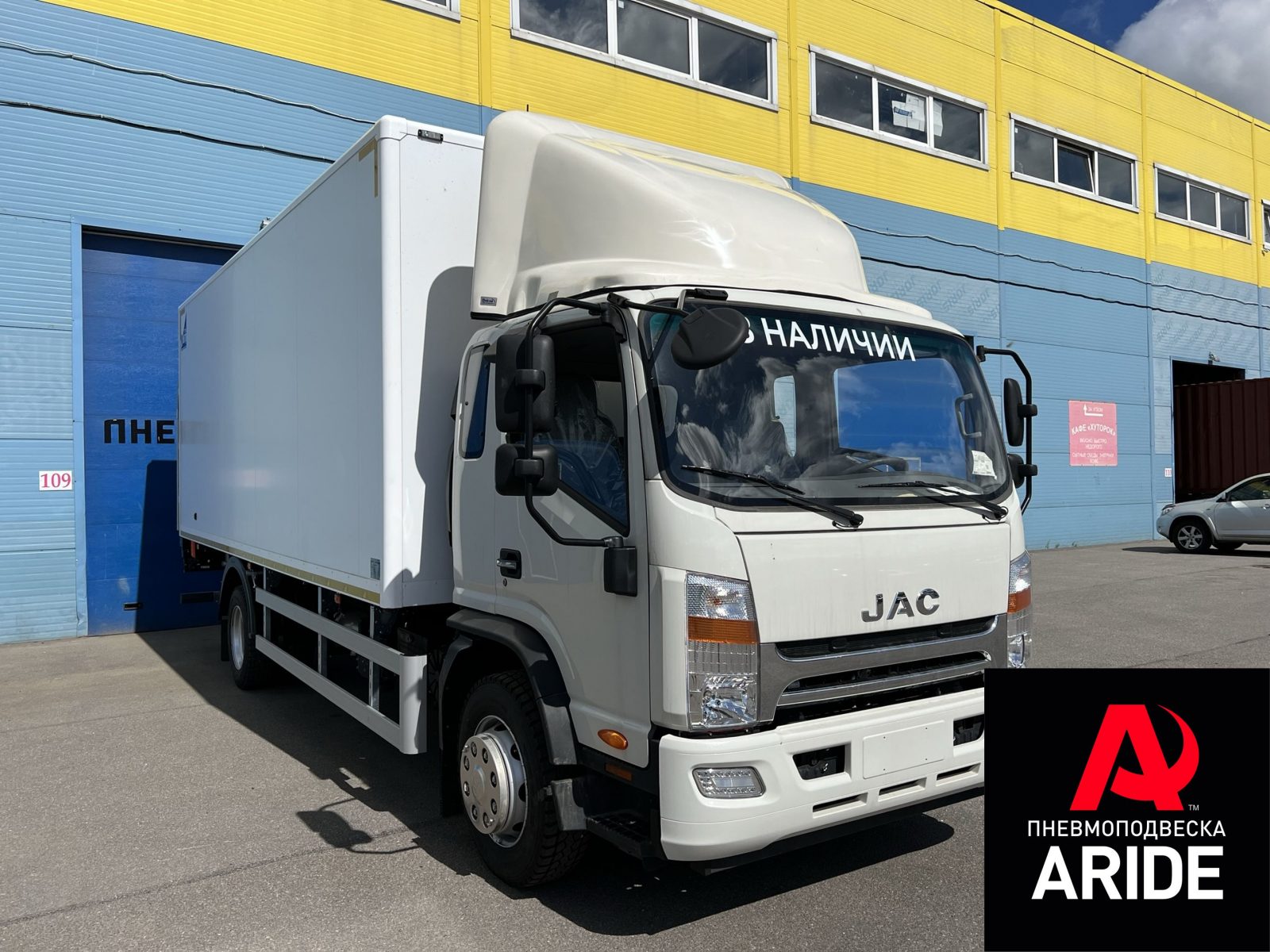 Пневмоподвеска на JAC 120 — пример установки