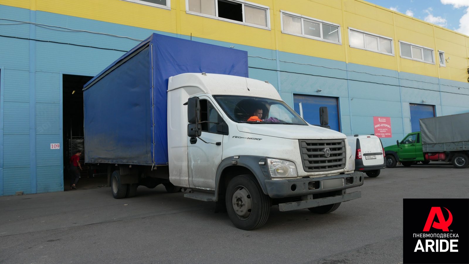 Установка пневмоподвески на Газон Next