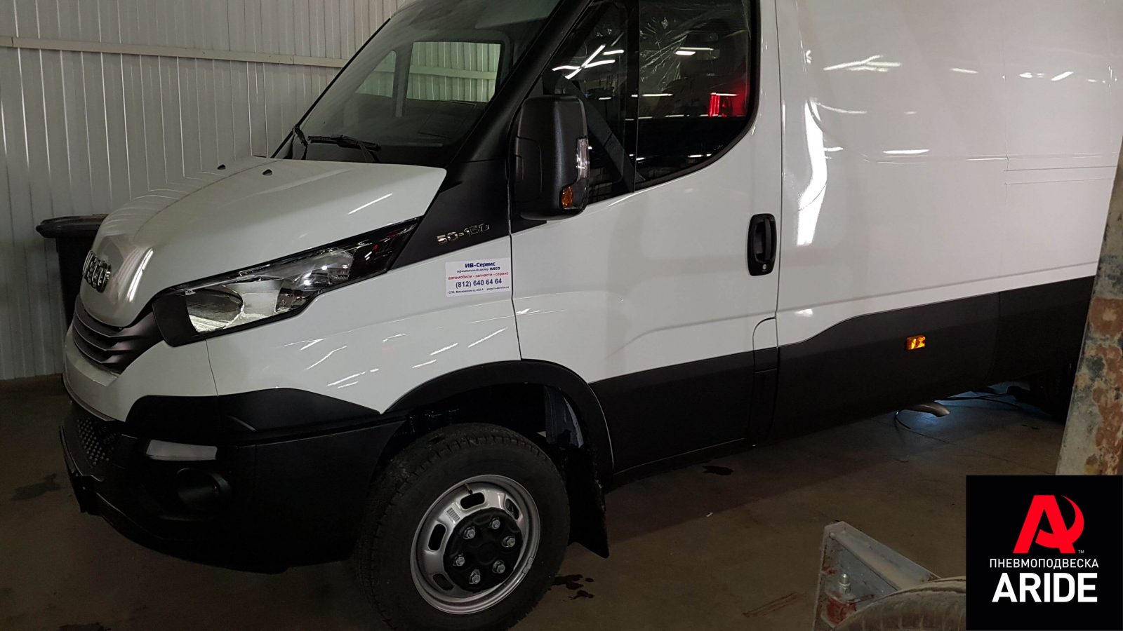 Установка пневмоподвески на Iveco 50C 150